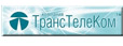 ОАО ТРАНСТЕЛЕКОМ